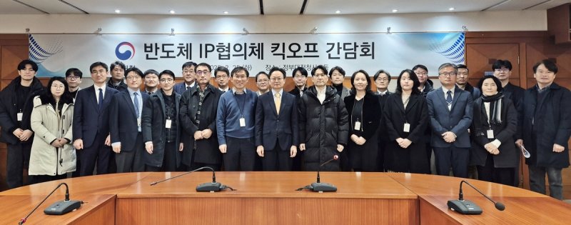반도체 지식재산(IP) 협의체 킥오프 간담회 (출처=연합뉴스)