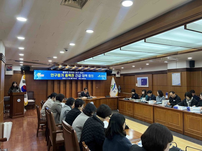 밀양시가 25일 시청 소회의실에서 인구증가 총력 대응을 위한 시청 전 부서 및 각 읍면동 주무담당 비상회의를 하고 있다.(밀양시 제공. 재판매 및 DB금지)