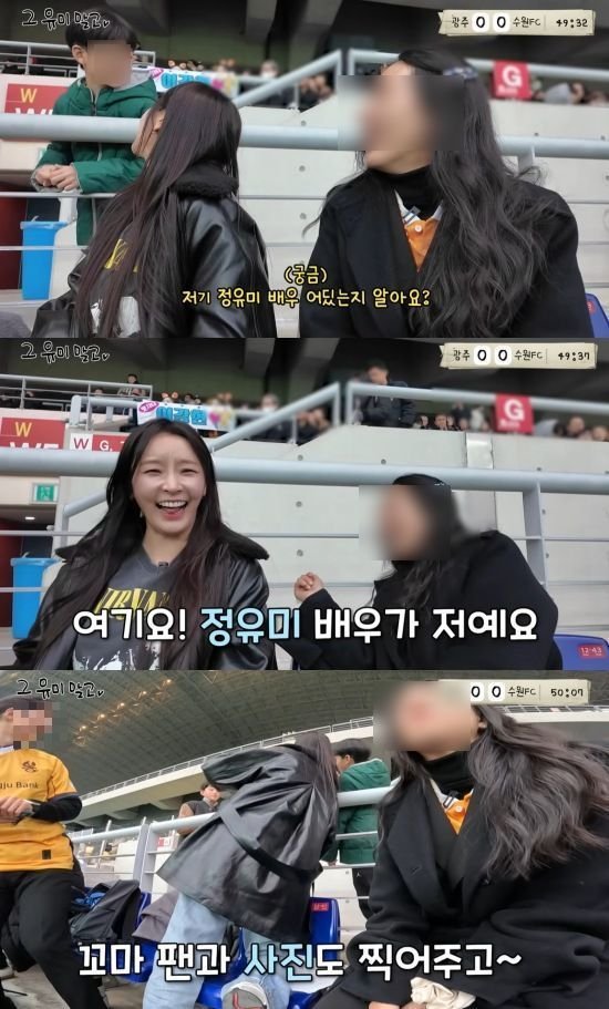 [서울=뉴시스] 최근 유튜브 채널 '그 유미 말고'에는 'K리그 1 직관, 돌아온 프로 직관러 유미'라는 제목의 영상이 올라왔다. (사진=유튜브 채널 '그 유미 말고' 캡처) 2025.02.25. photo@newsis.com *재판매 및 DB 금지