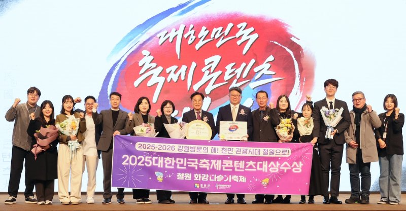 철원 화강 다슬기축제, 대한민국축제콘텐츠대상 영예 (출처=연합뉴스)