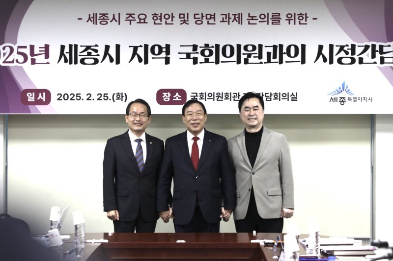 [세종=뉴시스] (왼쪽)강준현 국회의원, 최민호 세종시장, 김종민 국회의원이 국회에서 열린 시정간담회 후 기념 사진을 찍고 있다.(사진=세종시 제공)2024.02.25. photo@newsis.com *재판매 및 DB 금지