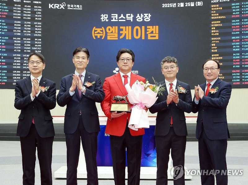 (주)엘케이켐 코스닥시장 상장기념식 (출처=연합뉴스)