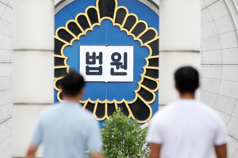 서울고등법원. /뉴스1 ⓒ News1 민경석 기자