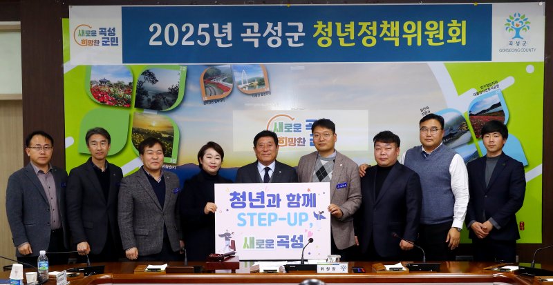 [곡성=뉴시스] 전남 곡성군 '2025년 청년정책위원회'. (사진=곡성군청 제공). photo@newsis.com *재판매 및 DB 금지