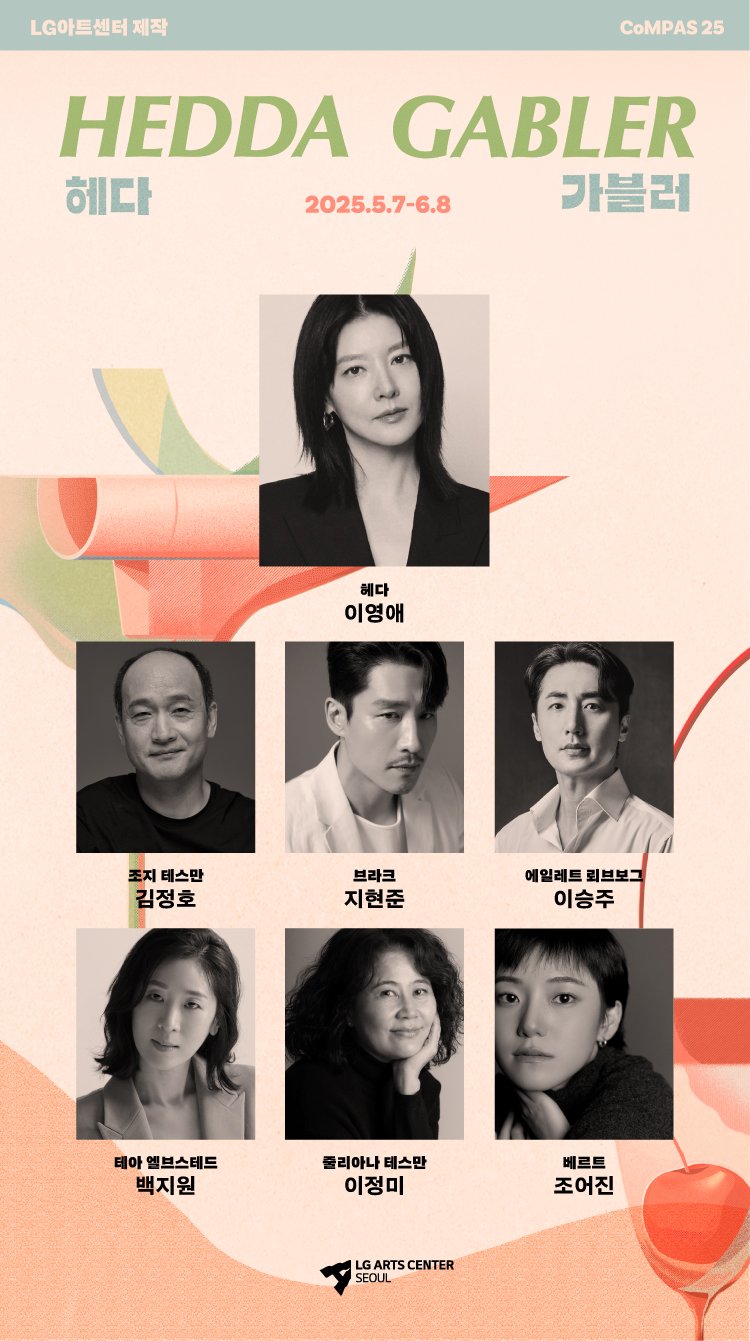 배우 이영애가 연극 '헤다 가블러'에 출연한다. (사진=LG 아트센터 제공) *재판매 및 DB 금지