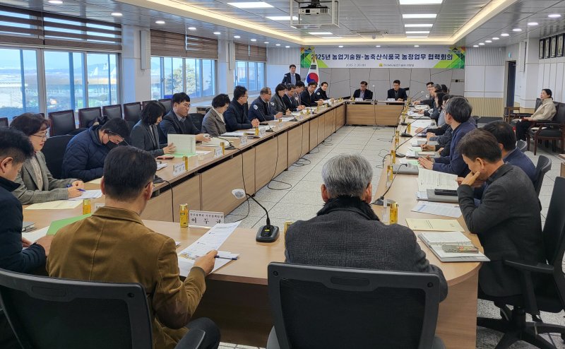 전남도-농업기술원, 농정현안 회의.(전남도 제공. 재판매 및 DB금지) 2025.2.25/뉴스1