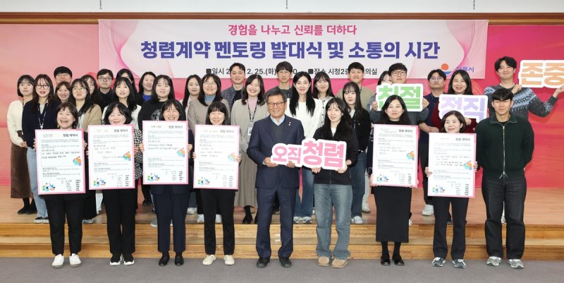 강릉시, 청렴계약 멘토링 발대식 (출처=연합뉴스)