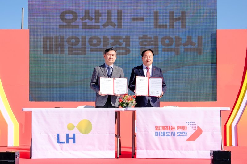 [오산=뉴시스] 이권재 오산시장(사진 오른쪽)이 LH측과 청년·신혼부부 매입약정 임대주택 2500세대 공급 업무협약을 체결하고 있다.(사진=오산시 제공) 2025.02.25.photo@newsis.com