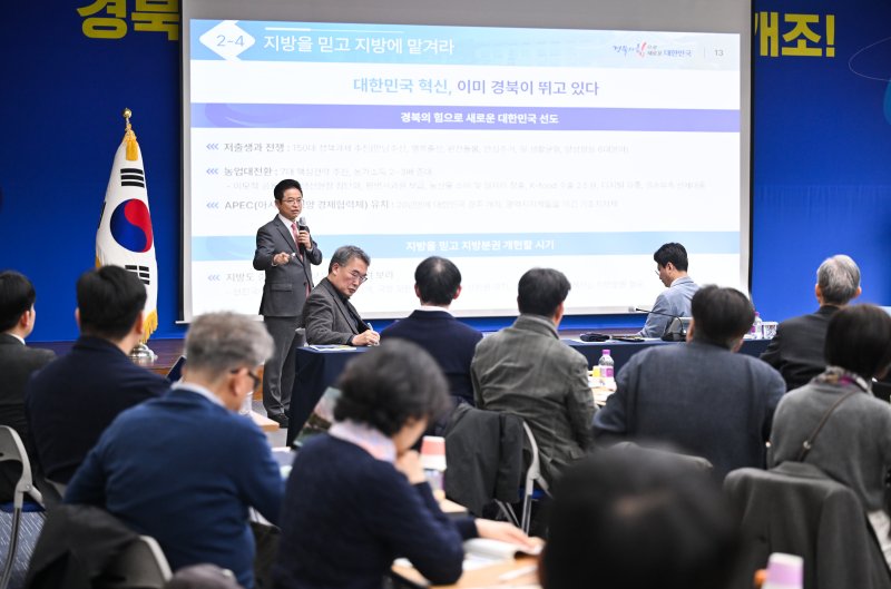 [안동=뉴시스] 25일 경북도청에서 열린 '지방분권전국회의 분권개헌 포럼'에서 이철우 경북지사가 특강을 하고 있다. (사진=경북도 제공) 2025.02.24. photo@newsis.com *재판매 및 DB 금지