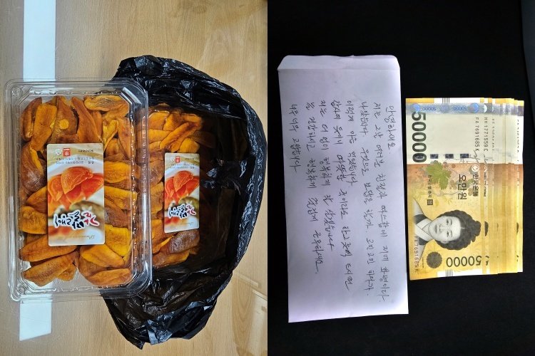 60대 여성이 홍천경찰서 희망지구대에 놓고간 감말랭이와 현금 50만원.(홍천경찰서 제공, 재판매 및 DB 금지)