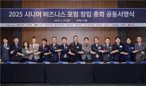 신한라이프케어·현대건설 등 시니어비즈니스 포럼 창립 (출처=연합뉴스)