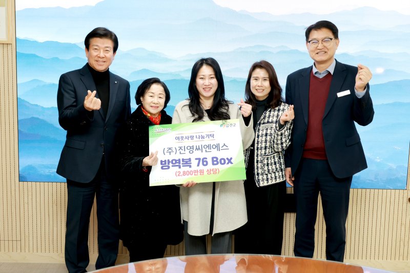 최미라 진영씨엔에스 대표(가운데)가 박범인 군수(맨 왼쪽)에게 방역복을 전달하고 관계자들과 기념사진을 찍고 있다.(금산군 제공. 재판매 및 DB금지) /뉴스1