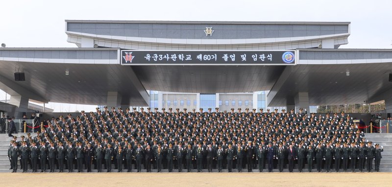 육군3사관학교, 60기 졸업&middot;임관식 "육군 소위 368명 탄생"