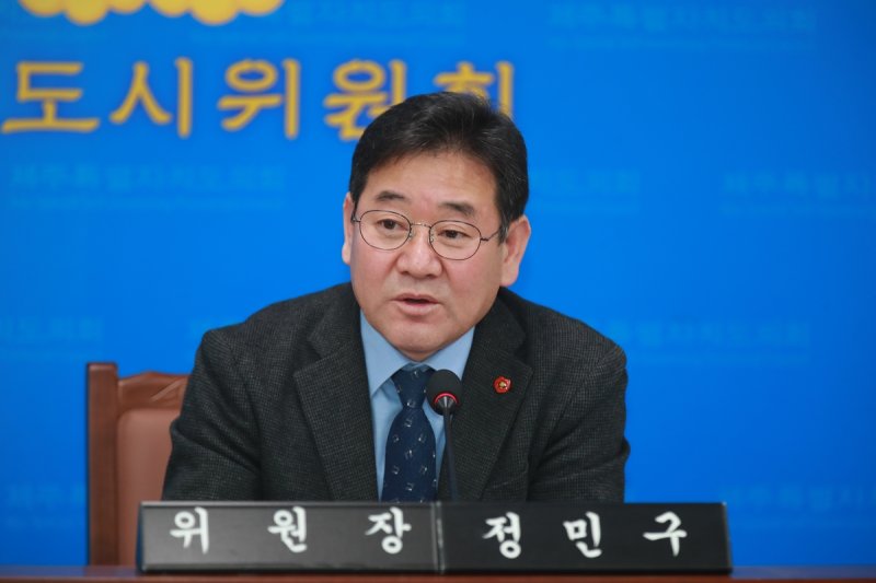 정민구 제주도의회 환경도시위원회 위원장 (출처=연합뉴스)