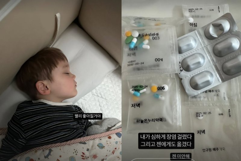 [서울=뉴시스] 사유리 아들 젠의 모습. (사진=사유리 인스타그램 캡처) 2025.02.25. photo@newsis.com *재판매 및 DB 금지