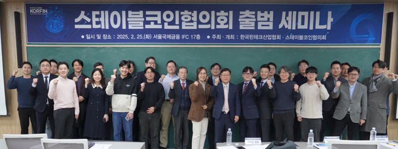 한국핀테크산업협회 제공