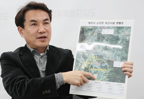 원주시 소초면 축산시설 현황 설명하는 김진태 강원도지사 (출처=연합뉴스)