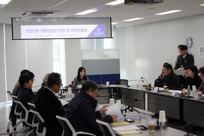 대한빙상경기연맹 정기대의원 총회 (출처=연합뉴스)