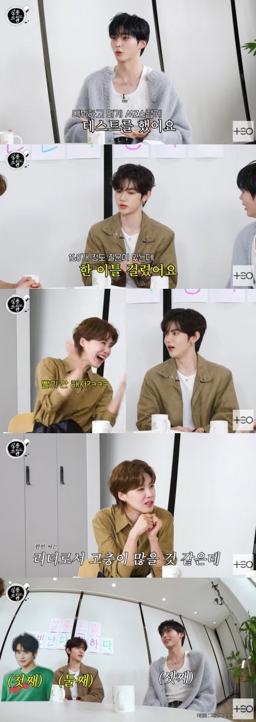 성한빈, 제로베이스원 리더 고충…"형들 있어서 늘 말조심"