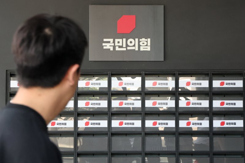 서울 여의도 국민의힘 중앙당사 모습. 2024.4.12/뉴스1 ⓒ News1 송원영 기자