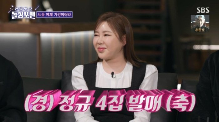 송가인 "심수봉, 작곡료 안 받고 '눈물이 난다' 선물해 줘"