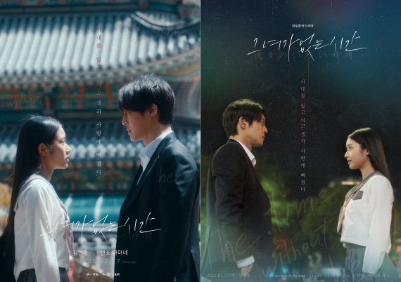 한일합작드라마 ‘그녀가 없는 시간’, 27일 韓 공개 확정