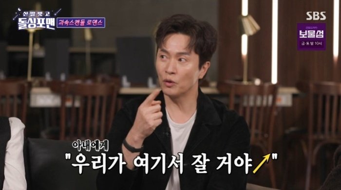 김정민 "아내와 만난 지 이틀 만에 여행→45일 만에 혼인신고"