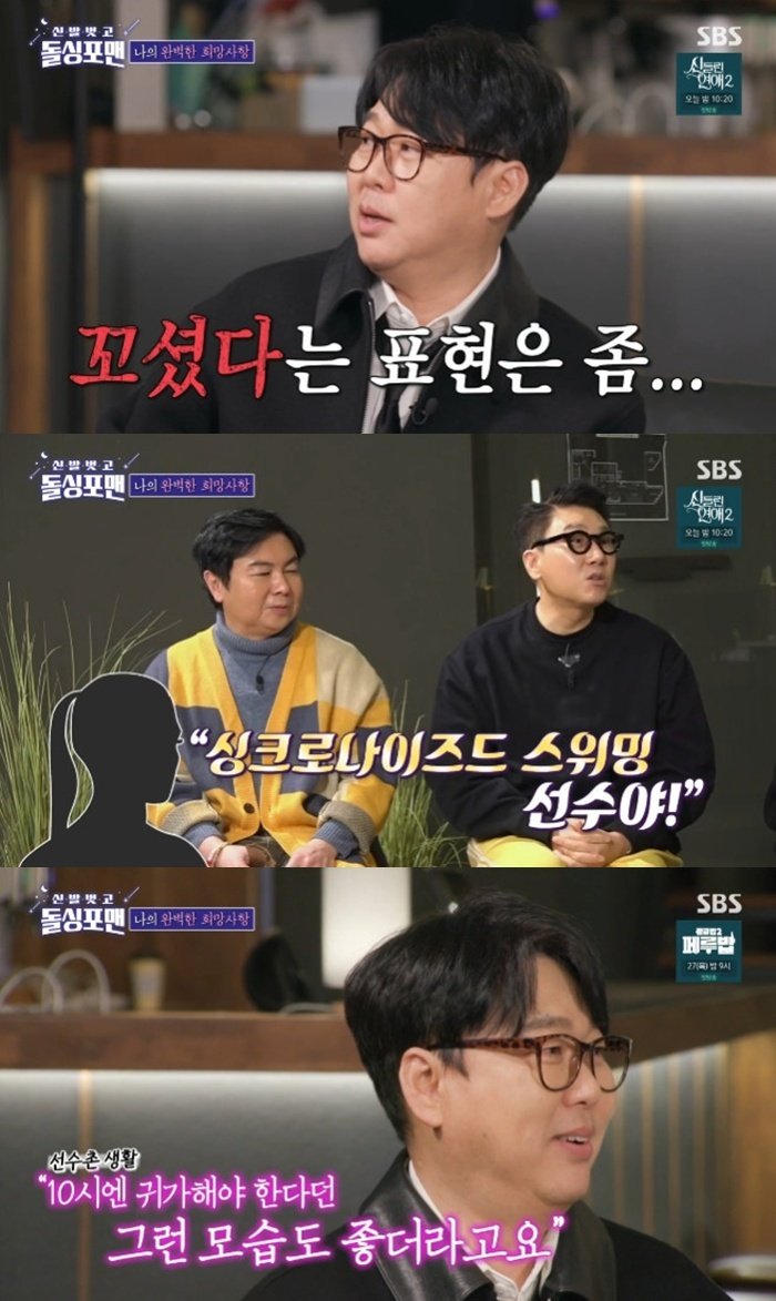 변진섭 12살 연하 아내, 싱크로나이즈드 스위밍 국대 출신