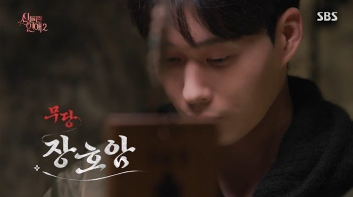 '신들린 연애2' 무당 장호암, 강렬 첫 등장…"신령님 오셔야 해"