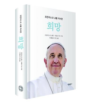 책 표지 이미지 (출처=연합뉴스)