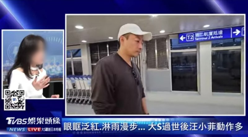 [서울=뉴시스] 대만 배우 서희원(徐熙媛·서희원)의 사망 소식을 듣고 지난 3일 대만으로 급히 입국한 서희원 전(前) 남편인 왕샤오페이(汪小菲·왕소비, 사진 오른쪽). (사진=대만 TVBS 캡처) 2025.02.09. photo@newsis.com *재판매 및 DB 금지