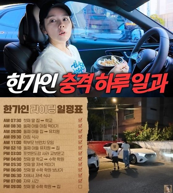 한가인