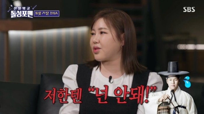 송가인 "친오빠 때문에 남친 못 사귀어…지금은 달라져" [RE:TV]