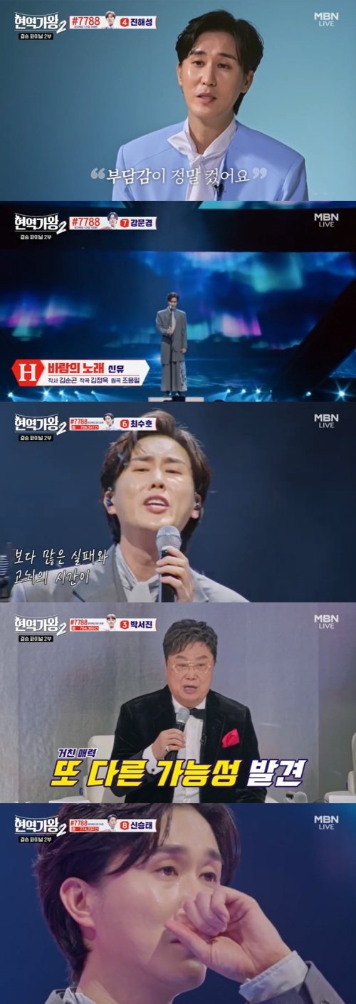 신유, 눈물 흘렸다…'최악의 컨디션' 극복한 결승 [RE:TV]