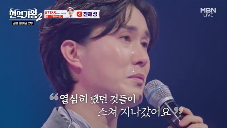 신유, 눈물 흘렸다…'최악의 컨디션' 극복한 결승 [RE:TV]