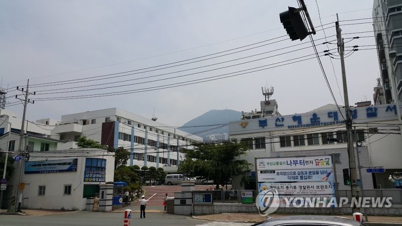 부산 해운대경찰서 전경 (출처=연합뉴스)