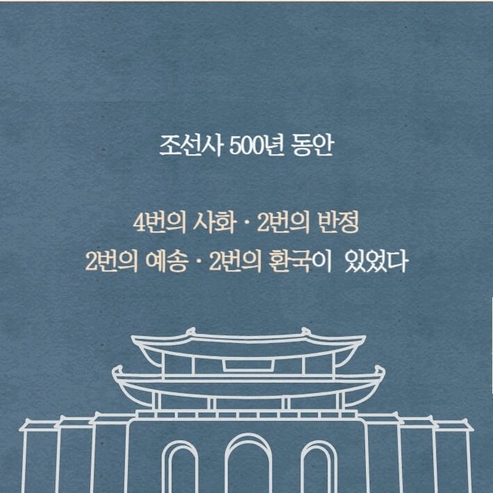 조선사 개념어 사전