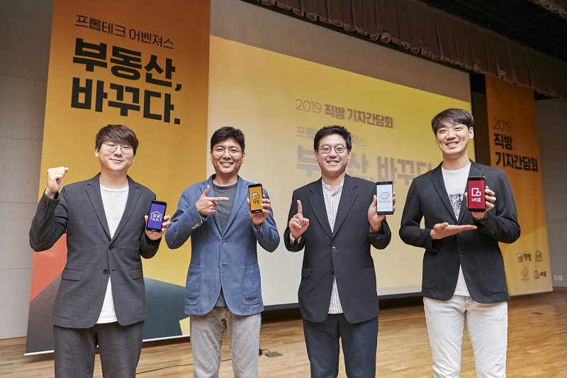 【서울=뉴시스】김가윤 기자 = '프롭테크 어벤져스-부동산, 바꾸다' 2019 직방 기자간담회에 참석한 호갱노노 심상민 대표(왼쪽부터), 직방 안성우 대표, 셰어하우스 우주 김정현 대표, 슈가힐 이용일 대표가 함께 기념촬영을 했다. 2019.07.09 (제공=직방) yoon@newsis.com