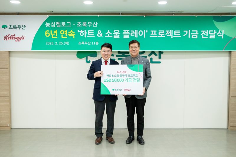 초록우산·농심켈로그, 아동양육시설 어린이 심리치료 지원