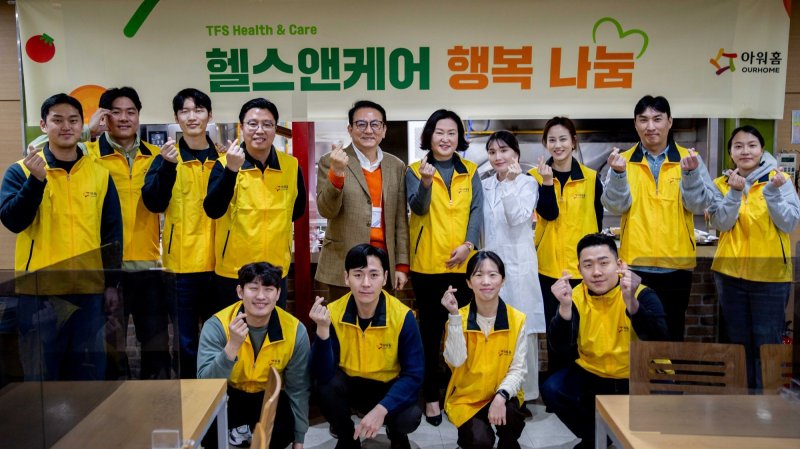 (아워홈 제공)