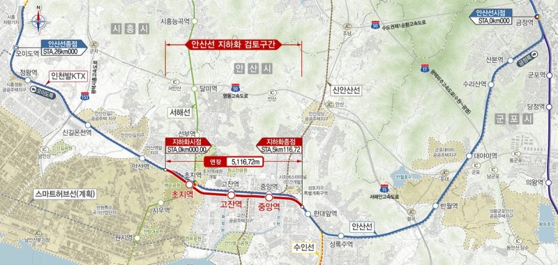 안산선 지하화 검토 구간 (출처=연합뉴스)