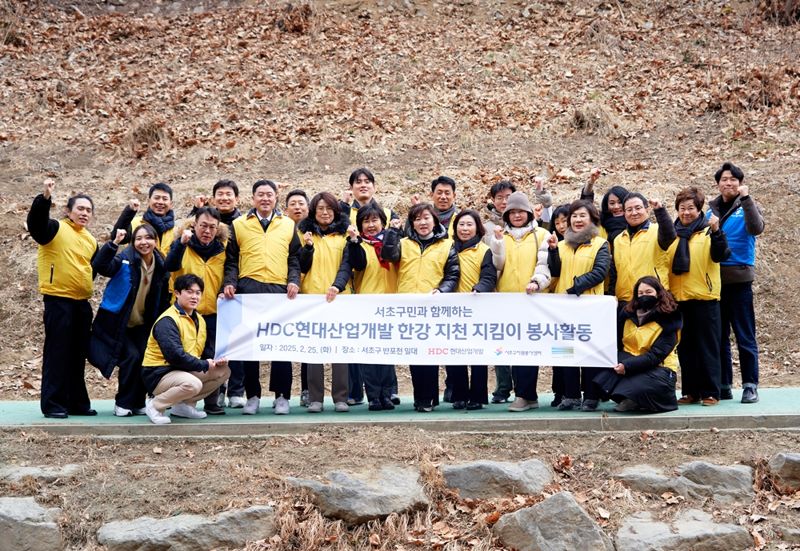 HDC현대산업개발 직원들이 지난 25일 서울시 서초구자원봉사센터 및 서초구민과 함께 반포천 주변 환경을 정화하는 봉사활동을 진행한뒤 기념촬영을 하고 있다. HDC현대산업개발 제공