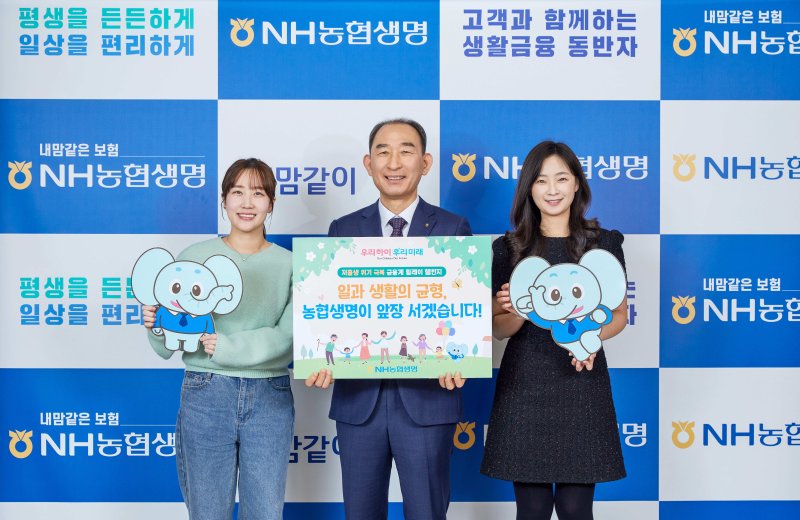 NH농협생명 대표이사, 저출생 위기 극복 챌린지 동참/사진제공=NH농협생명