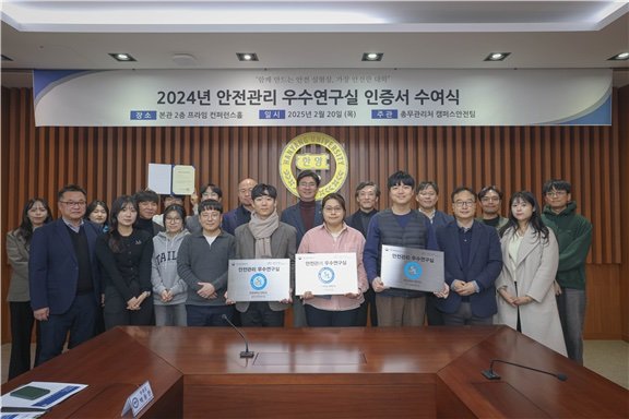 20일 열린 '2024년 안전관리 우수연구실 인증서 수여식'에서 관련자들이 기념사진을 찍고 있다. (사진=한양대 제공) *재판매 및 DB 금지