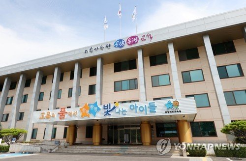 충북도교육청 전경 (출처=연합뉴스)
