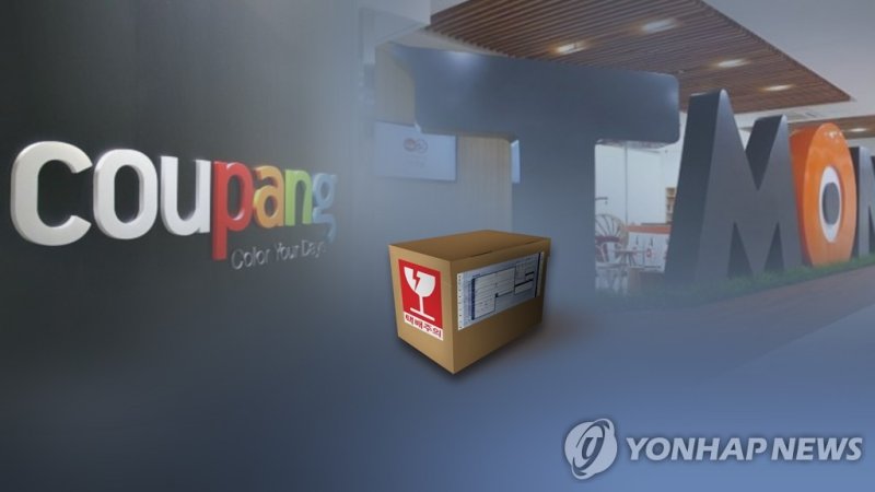 소셜커머스 배송(CG) (출처=연합뉴스)