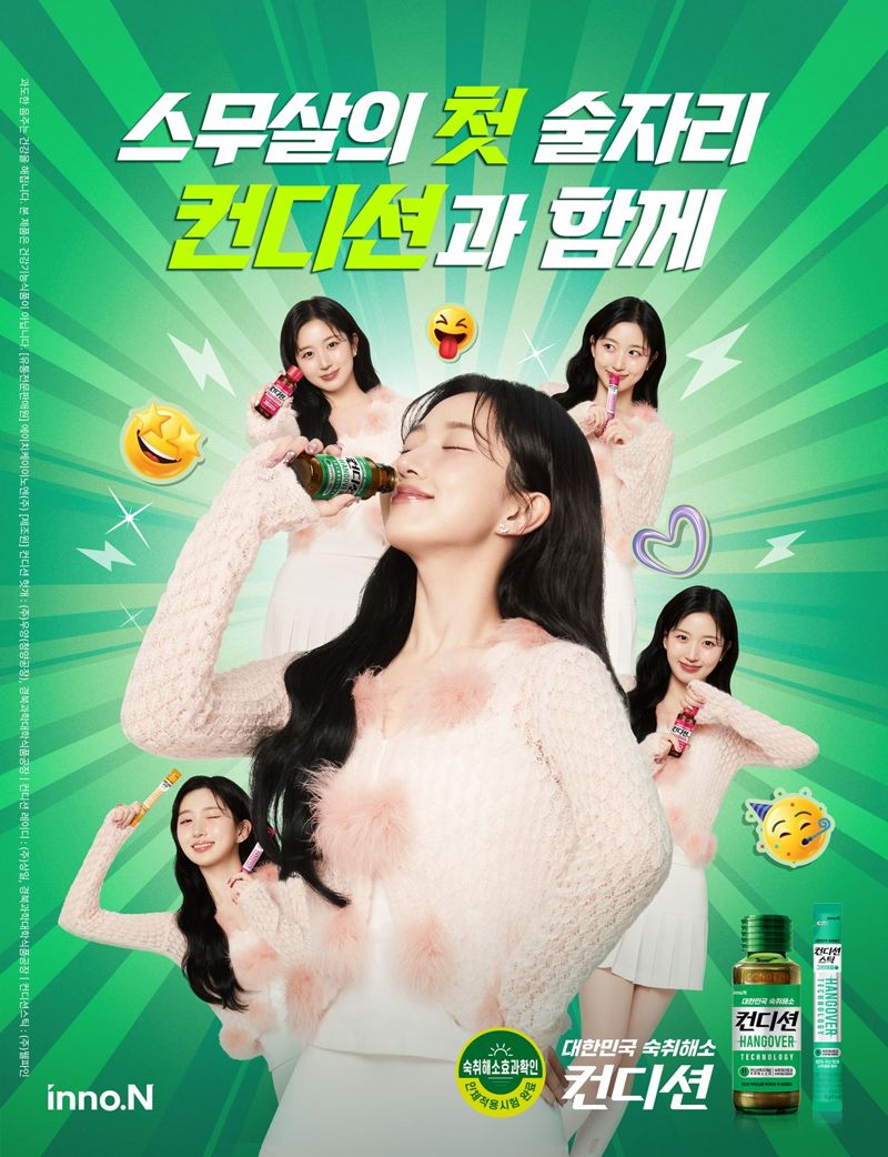 HK이노엔 제공