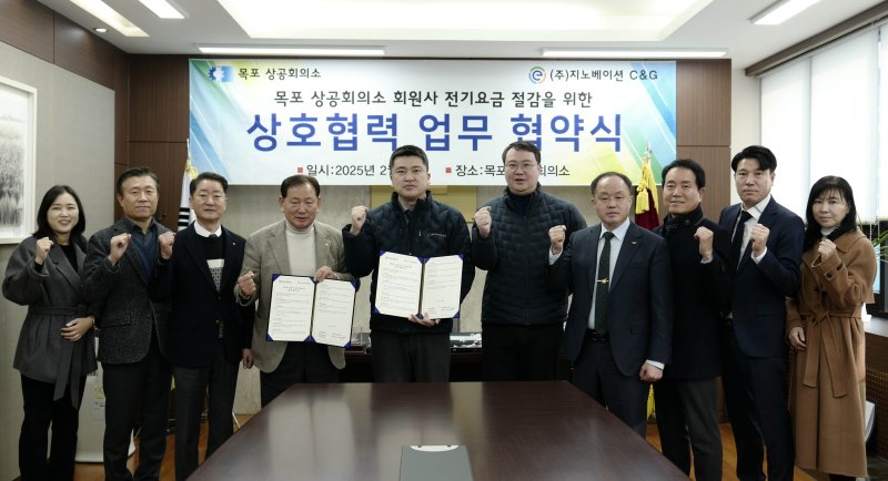 [목포=뉴시스]목포상의-㈜지노베이션C&C 업무협약. (사진=목포상의 제공) 2025.02.26. photo@newsis.com *재판매 및 DB 금지