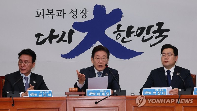 발언하는 이재명 대표 (출처=연합뉴스)