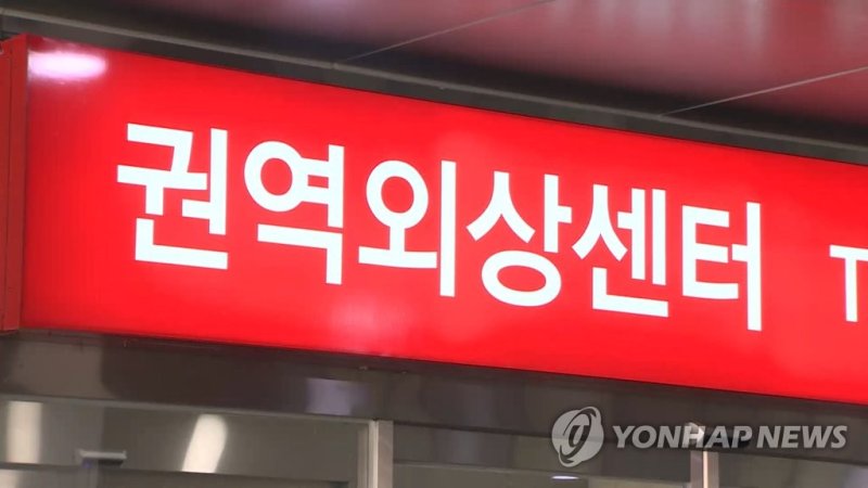 권역외상센터 (출처=연합뉴스)